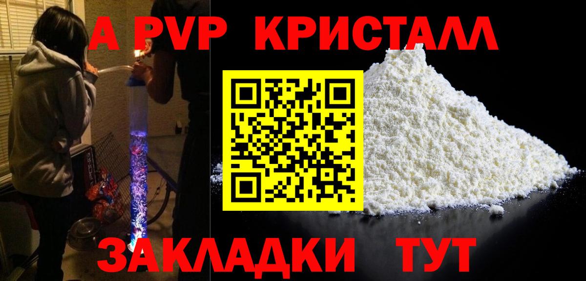 Alfa_PVP кристаллы  Альфа ПВП мука  Верхняя Пышма  Вход с VPN  А ПВП кристаллы 