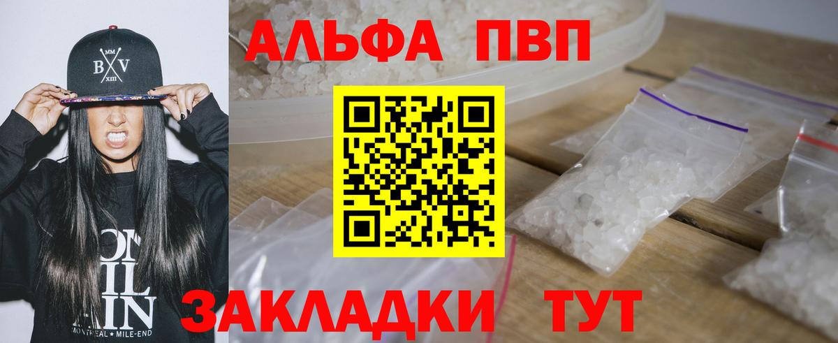 A PVP Crystall Верхняя Пышма