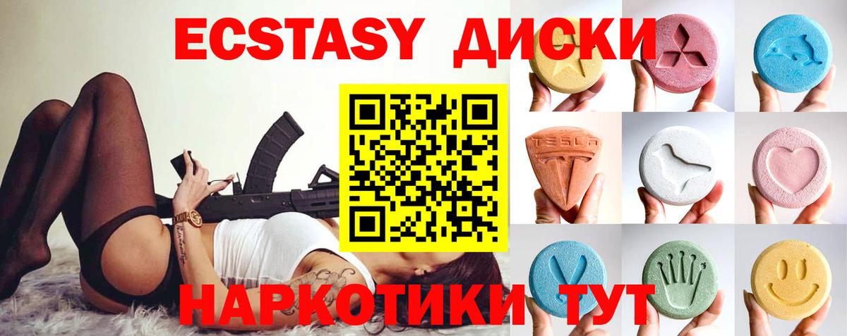 MDMA  ГАШИШ  Вход с VPN  Верхняя Пышма  Экстази  Каннабис  Меф МЯУ МЯУ кристаллы 