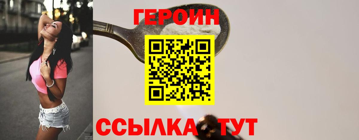 Верхняя Пышма  ГЕРОИН  Вход с VPN  Героин афганец 