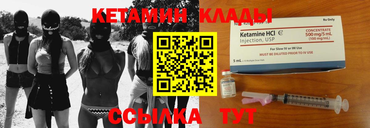 КЕТАМИН VHQ Верхняя Пышма