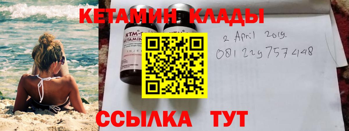 КЕТАМИН VHQ  Вход с VPN  Верхняя Пышма 