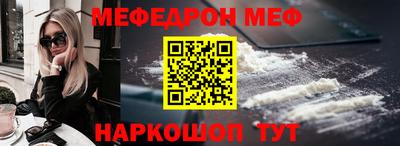 мефедрон Белореченск