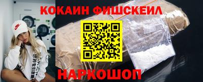 мефедрон Белореченск