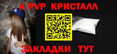 стафф Бердск