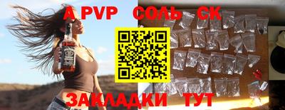 стафф Бердск