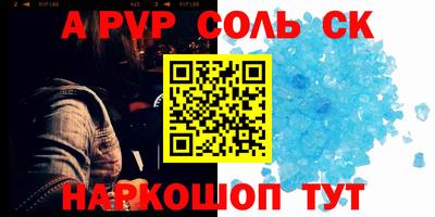 стафф Бердск