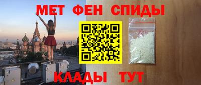 мефедрон Белореченск