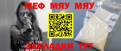 мефедрон мука Белорецк