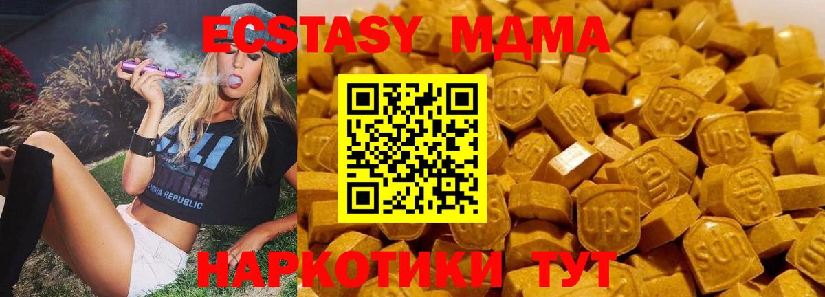 Верхняя Пышма  МДМА молли  Вход с VPN  МДМА Molly 