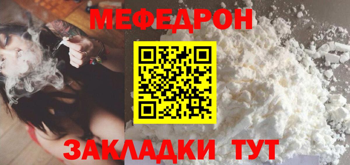 МЕФ мука Верхняя Пышма