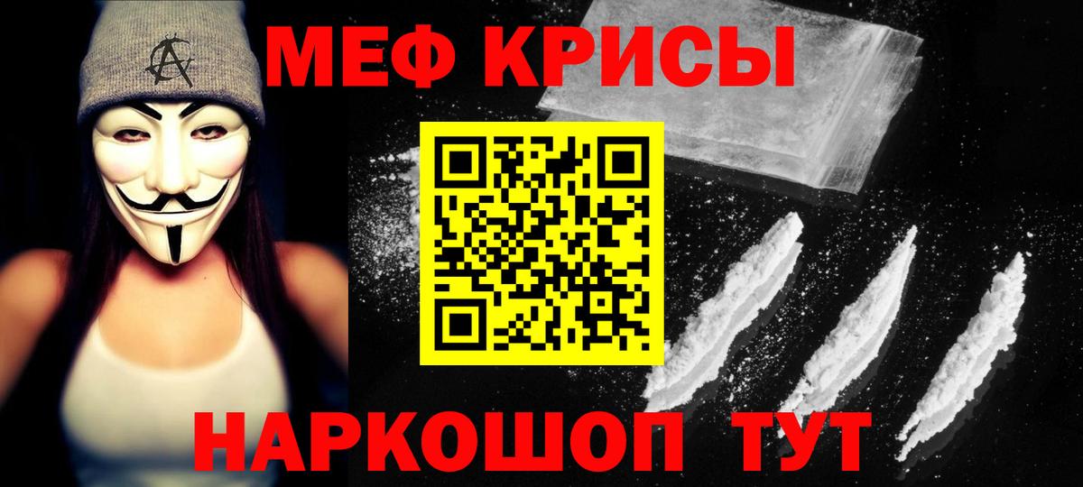МЕФ mephedrone  Меф  МЕФ мука  Верхняя Пышма  МЯУ-МЯУ  Вход с VPN 