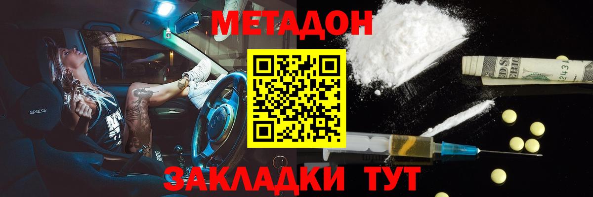 Верхняя Пышма  МЕТАДОН мёд  Вход с VPN  МЕТАДОН мёд 